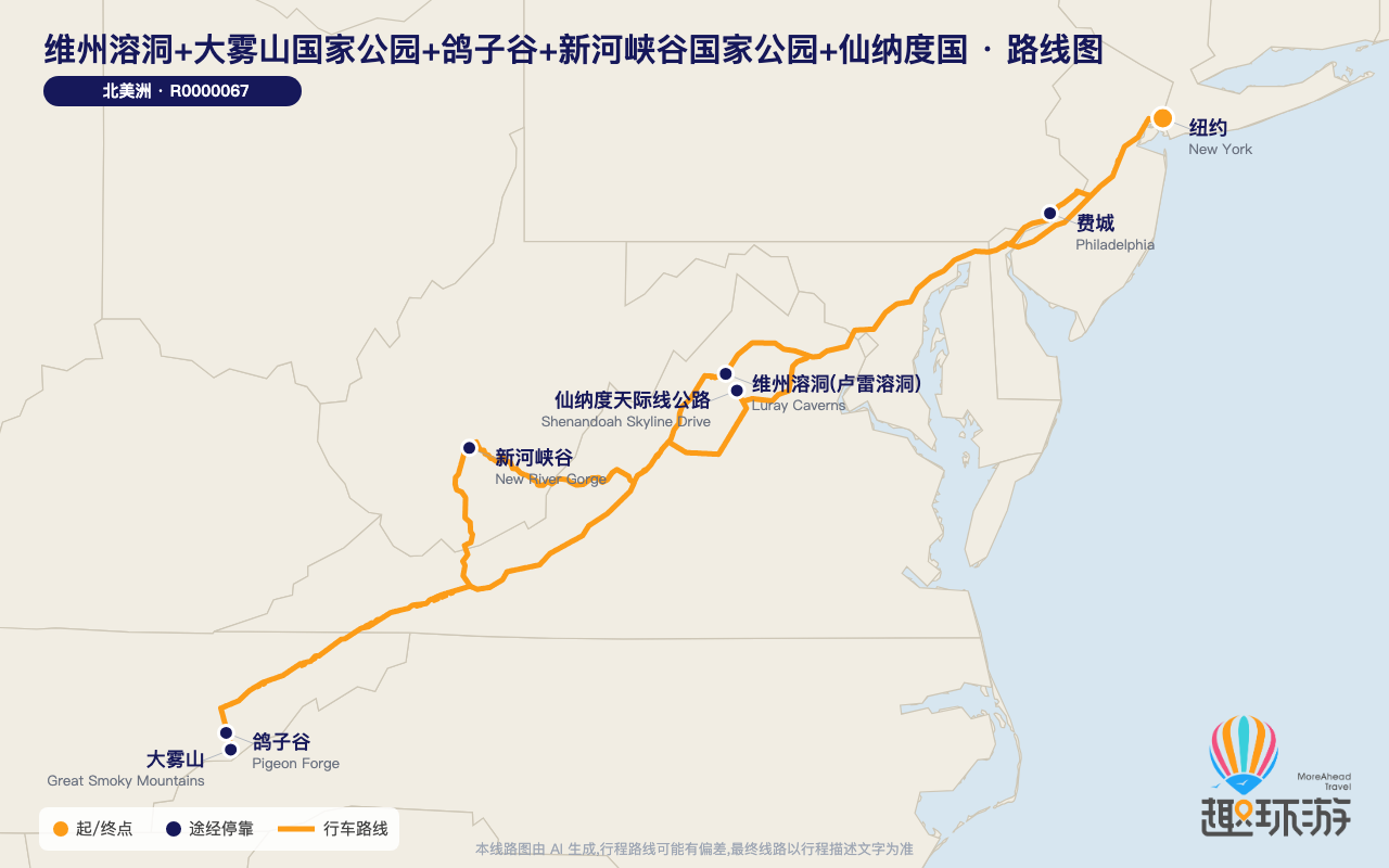 路线图 Route Map