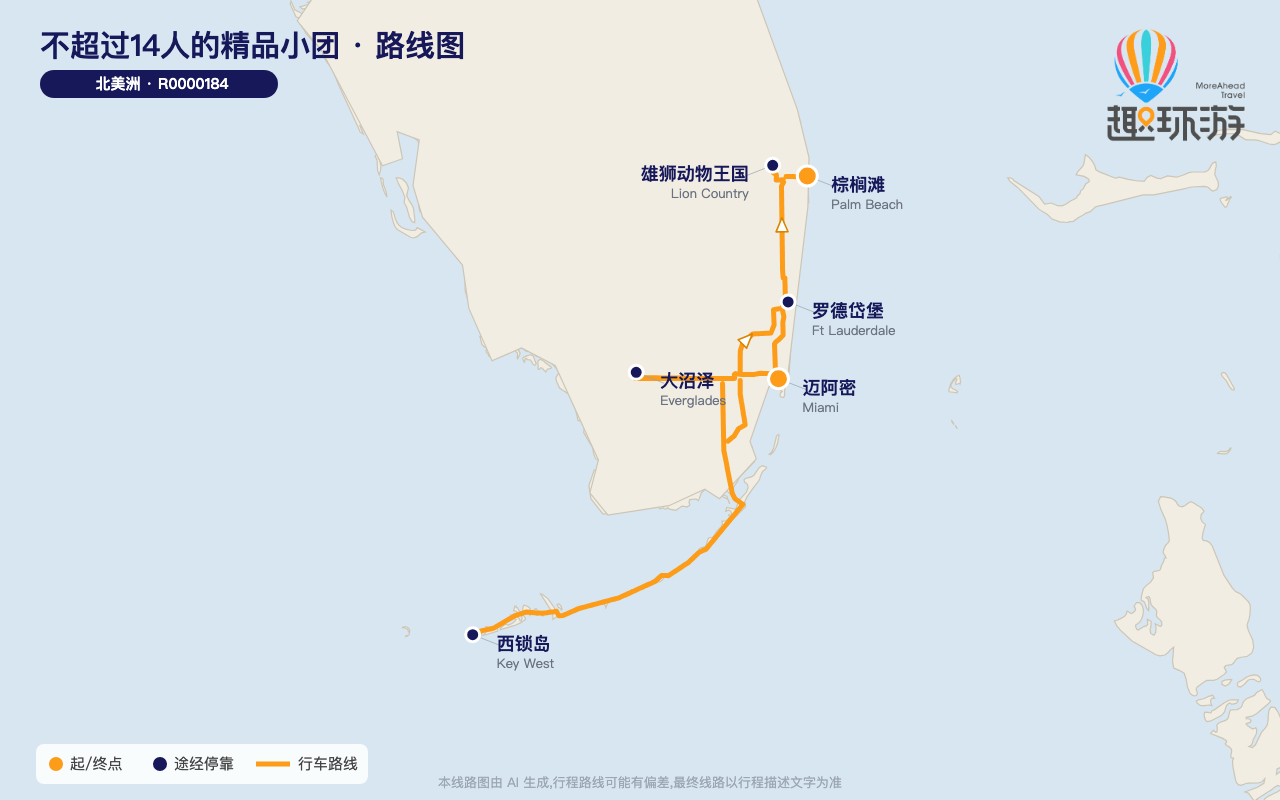 路线图 Route Map