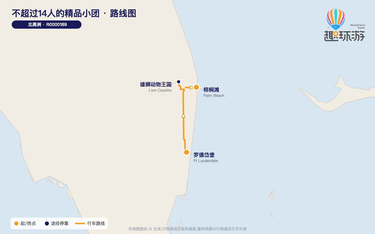 路线图 Route Map