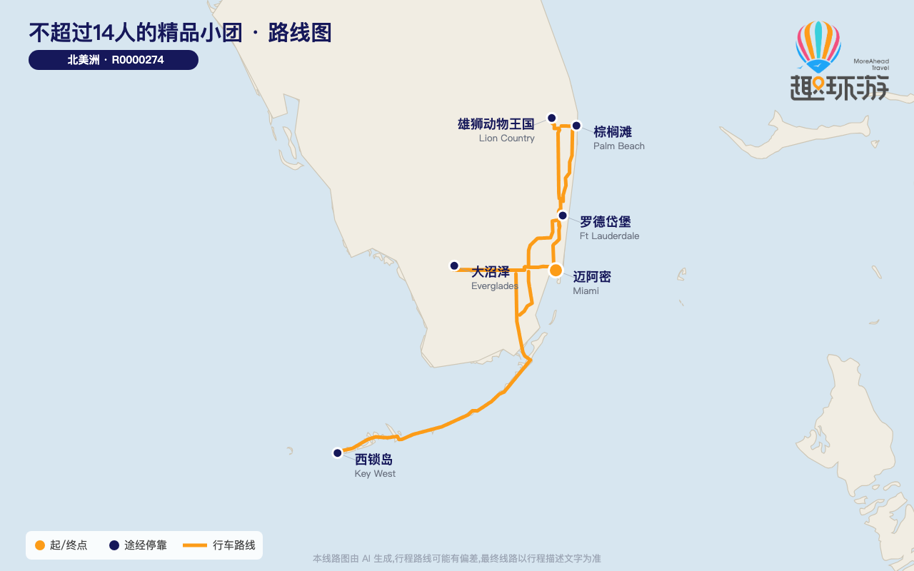 路线图 Route Map