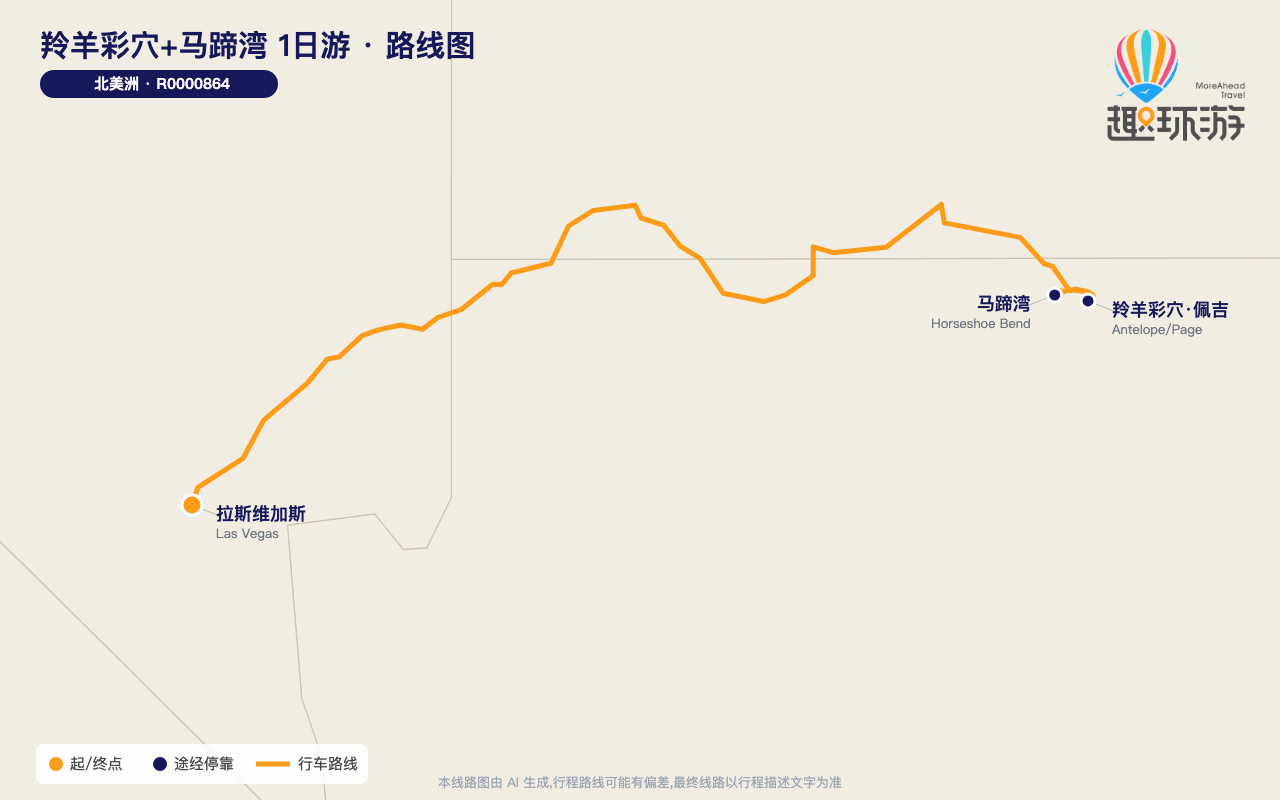 路线图 Route Map