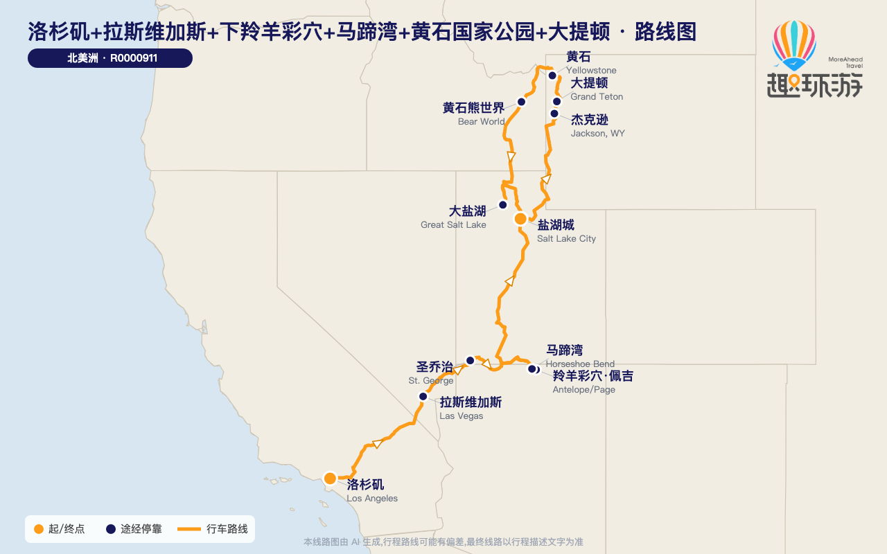 路线图 Route Map