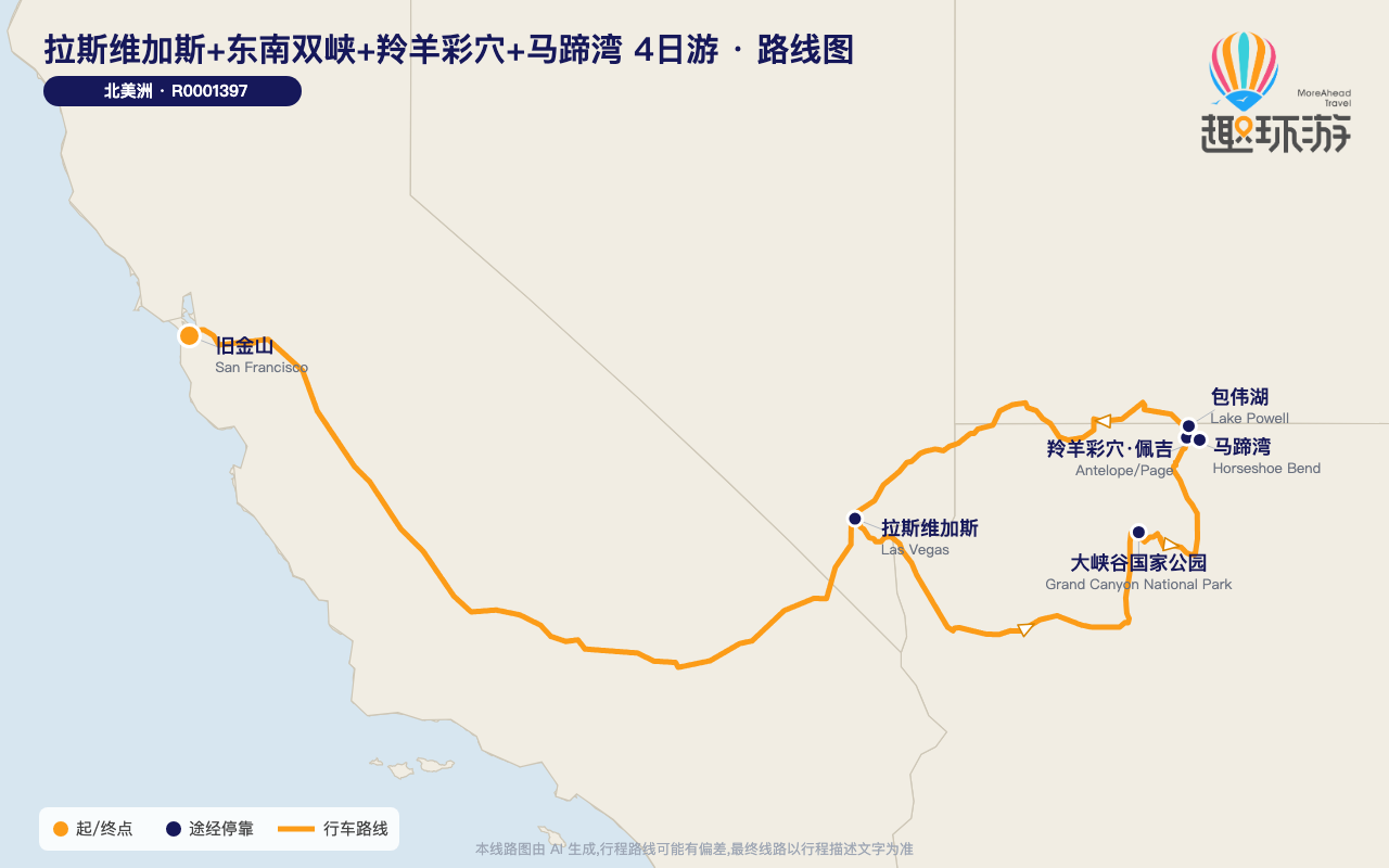 路线图 Route Map