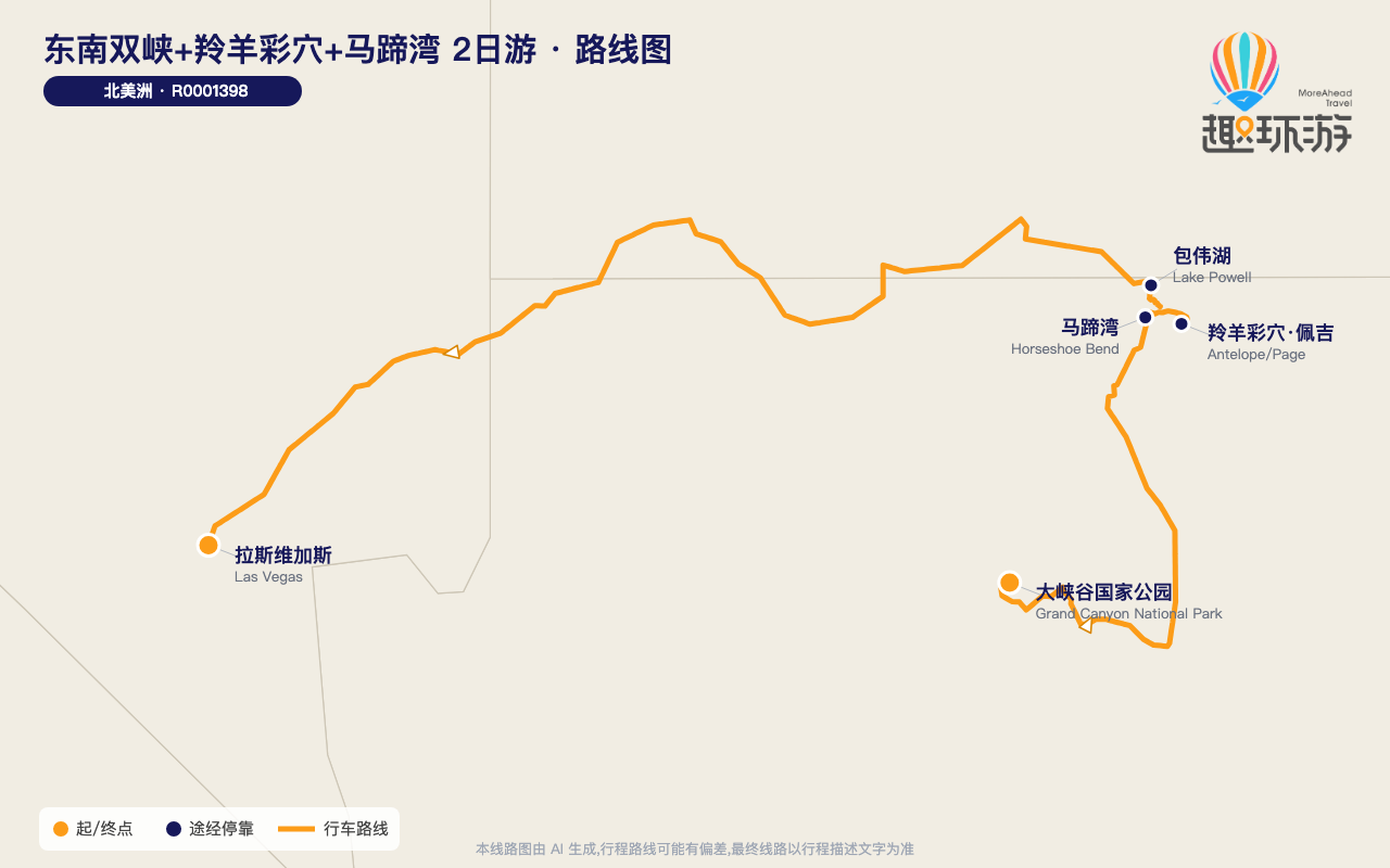 路线图 Route Map