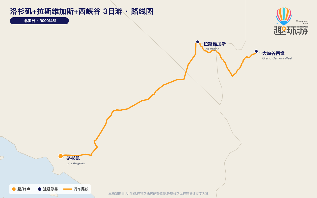 路线图 Route Map