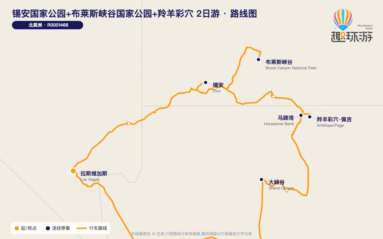 路线图 Route Map