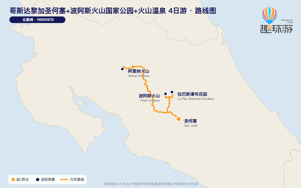 路线图 Route Map