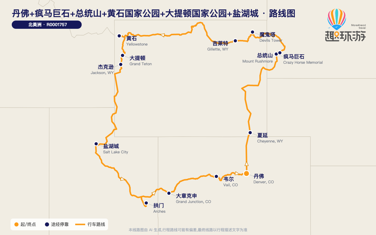 路线图 Route Map