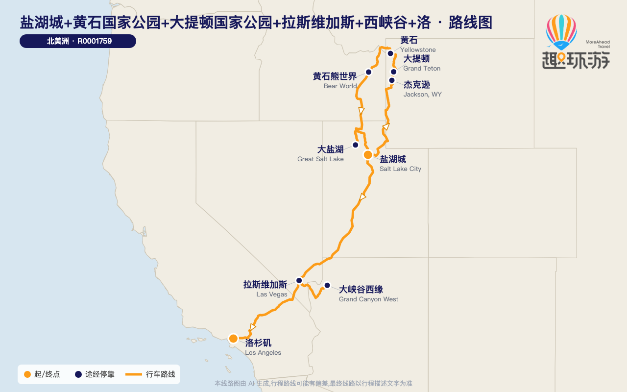 路线图 Route Map