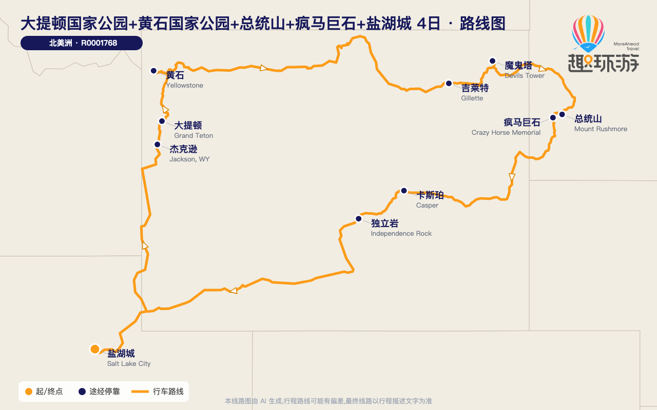 路线图 Route Map