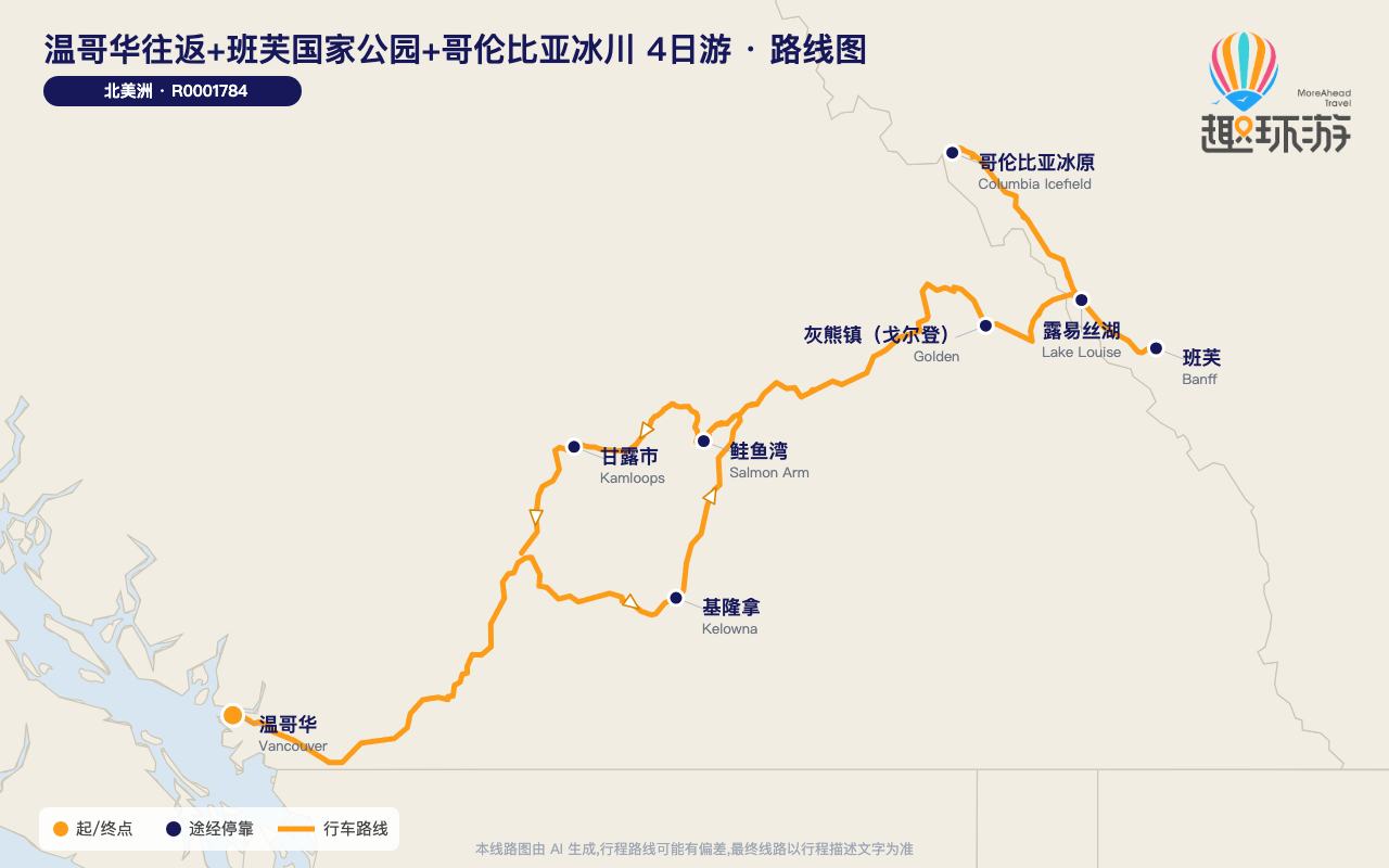 路线图 Route Map