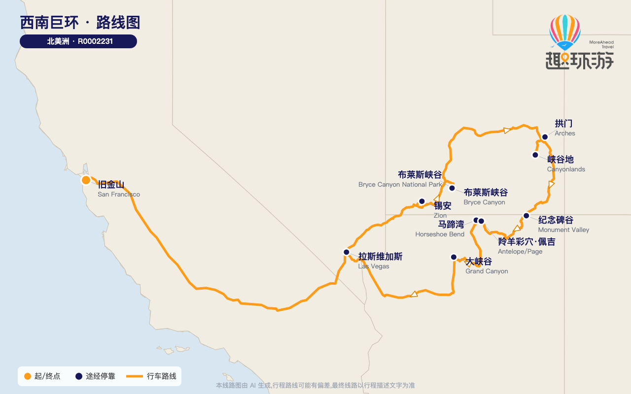 路线图 Route Map
