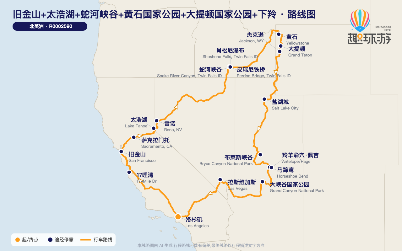 路线图 Route Map