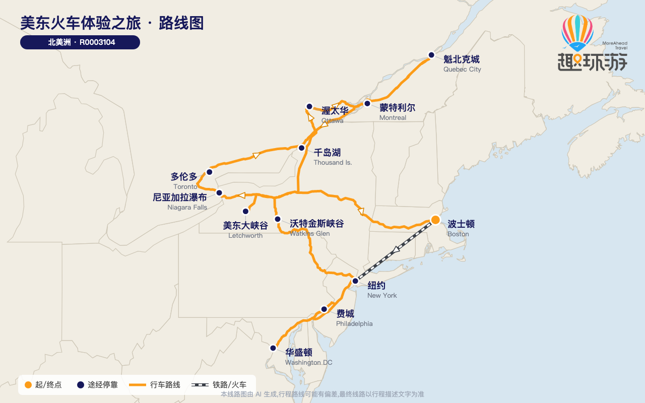 路线图 Route Map