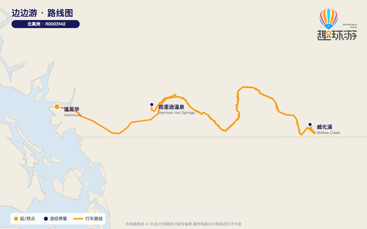 路线图 Route Map