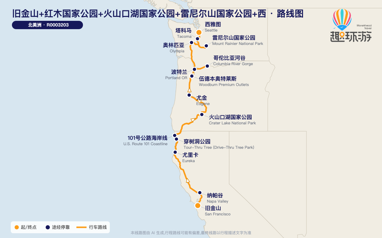 路线图 Route Map