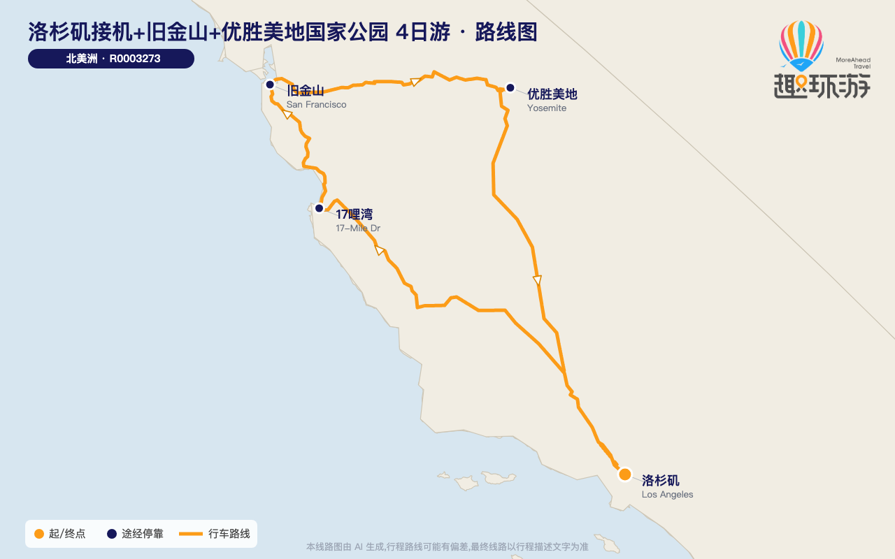 路线图 Route Map