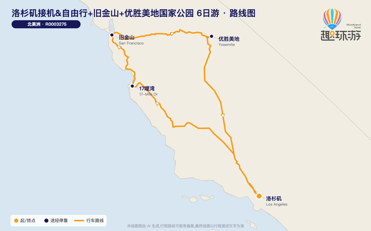 路线图 Route Map