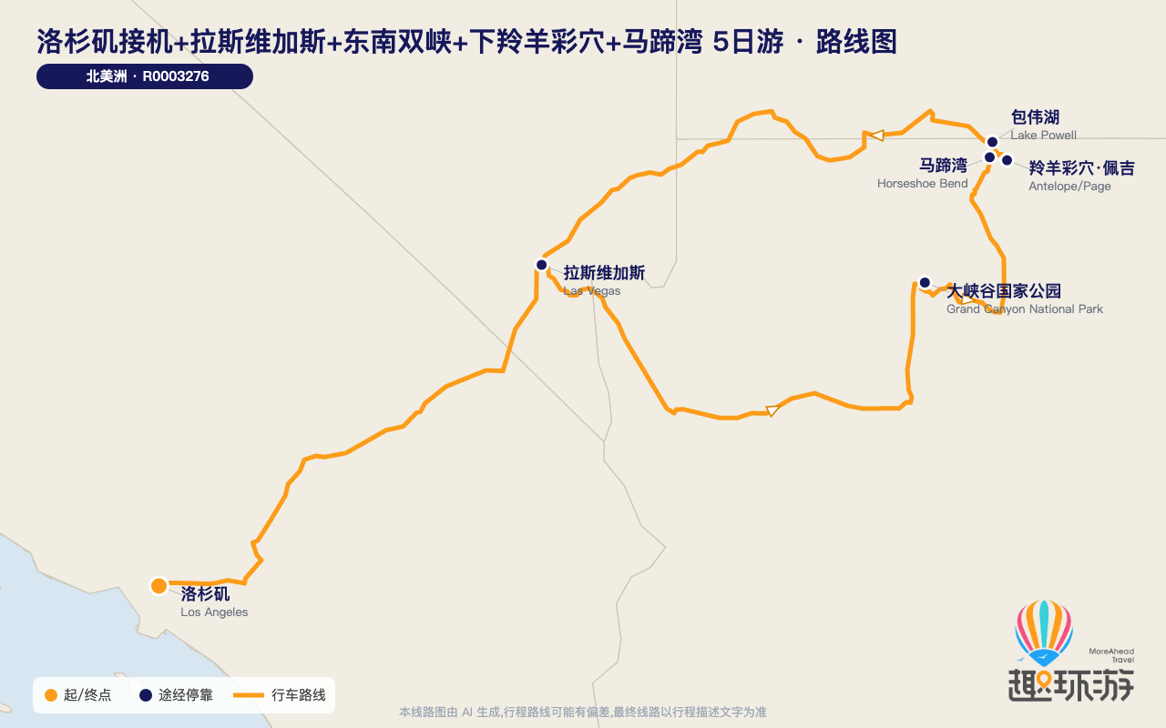 路线图 Route Map