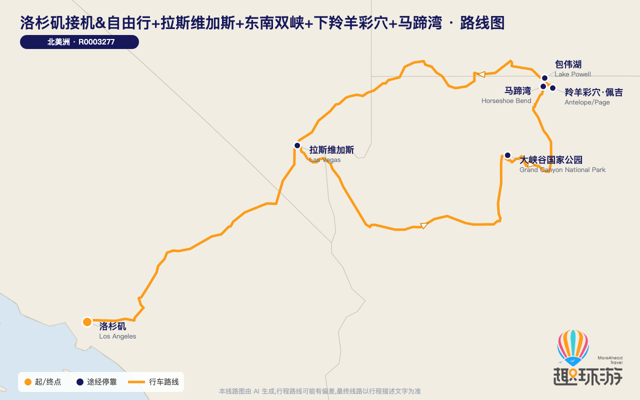 路线图 Route Map