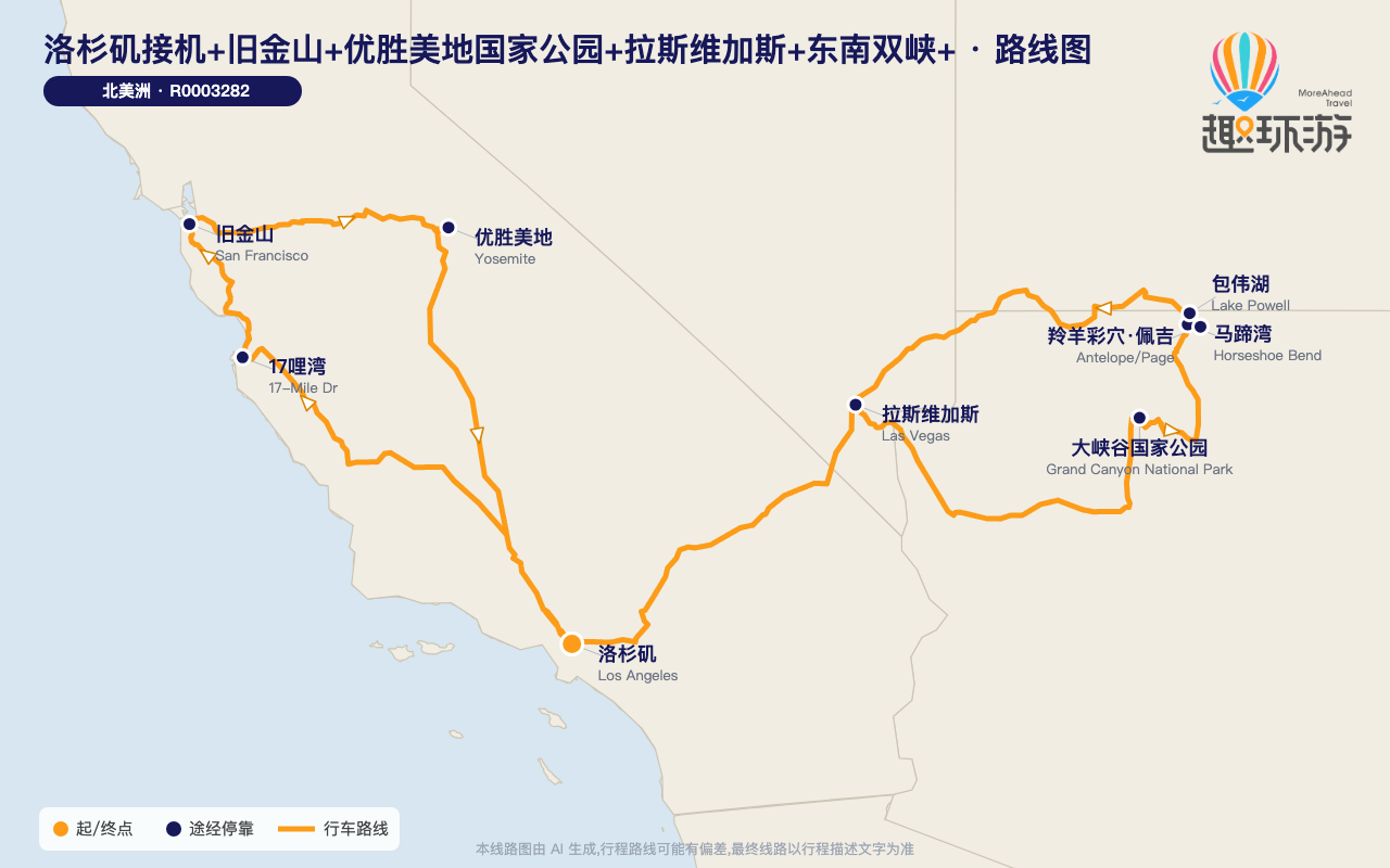 路线图 Route Map