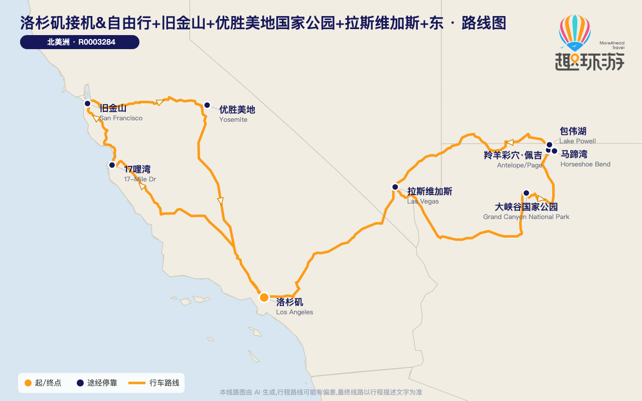 路线图 Route Map