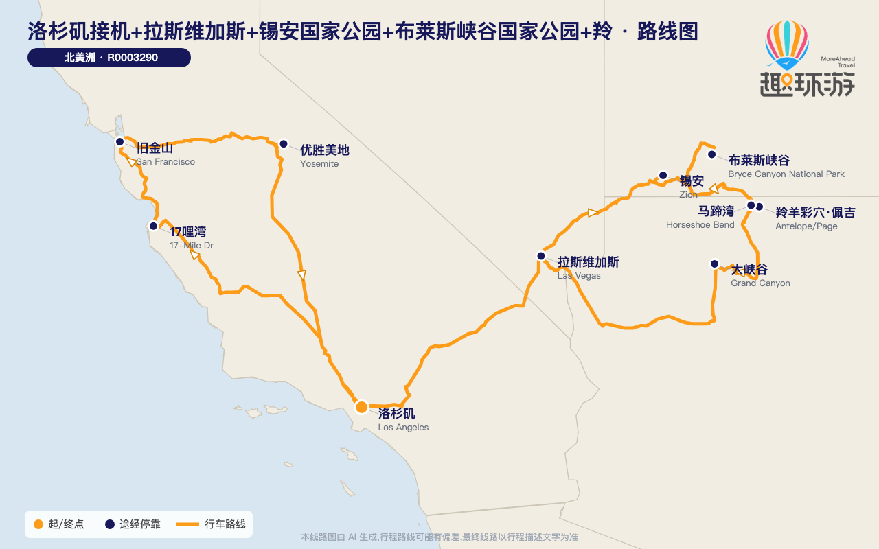 路线图 Route Map