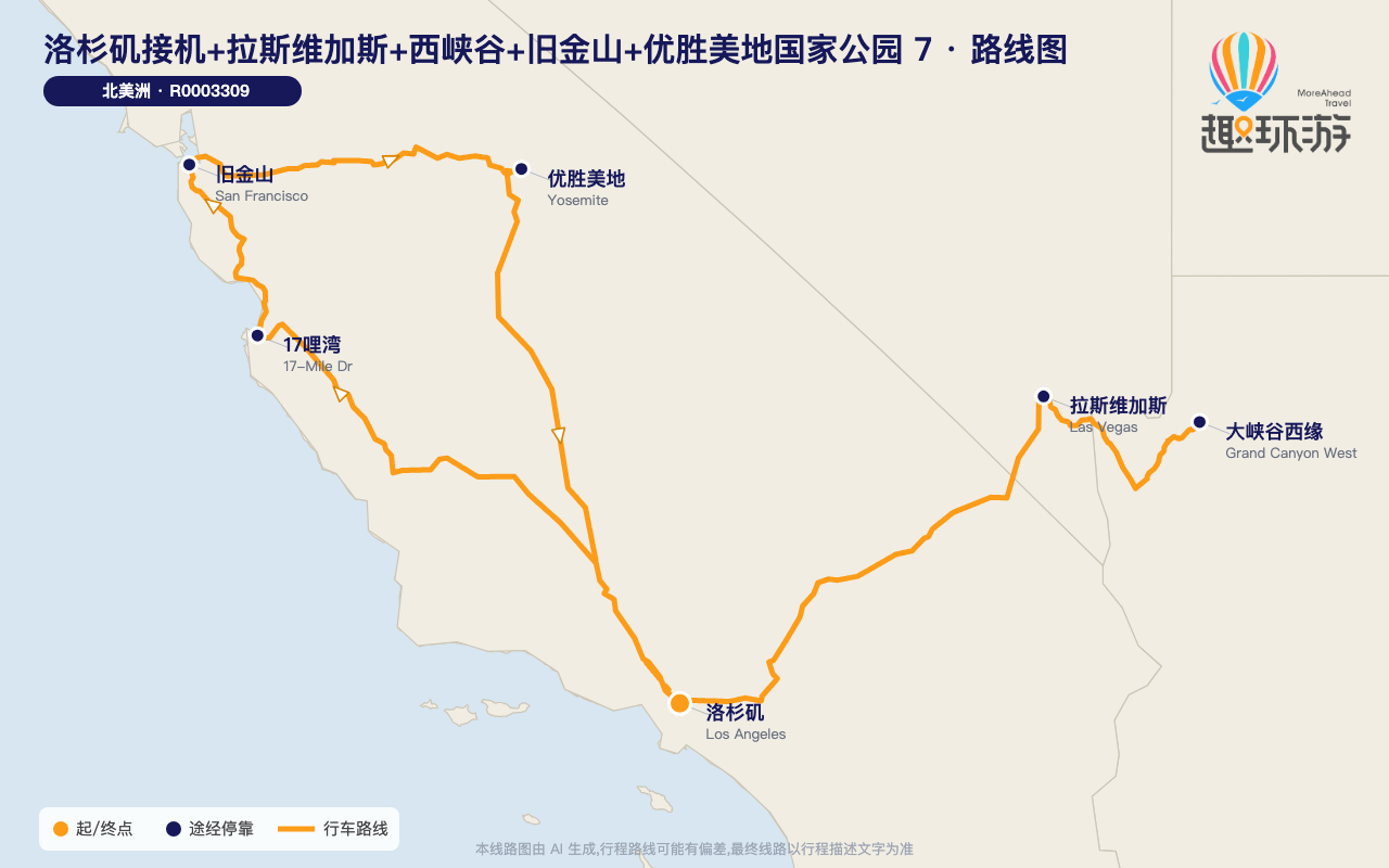 路线图 Route Map