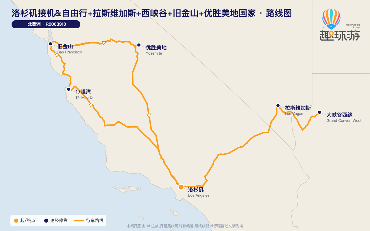 路线图 Route Map