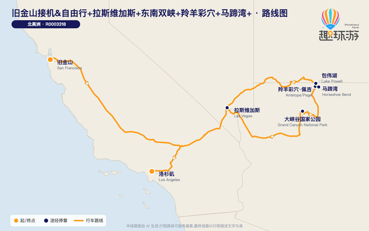 路线图 Route Map