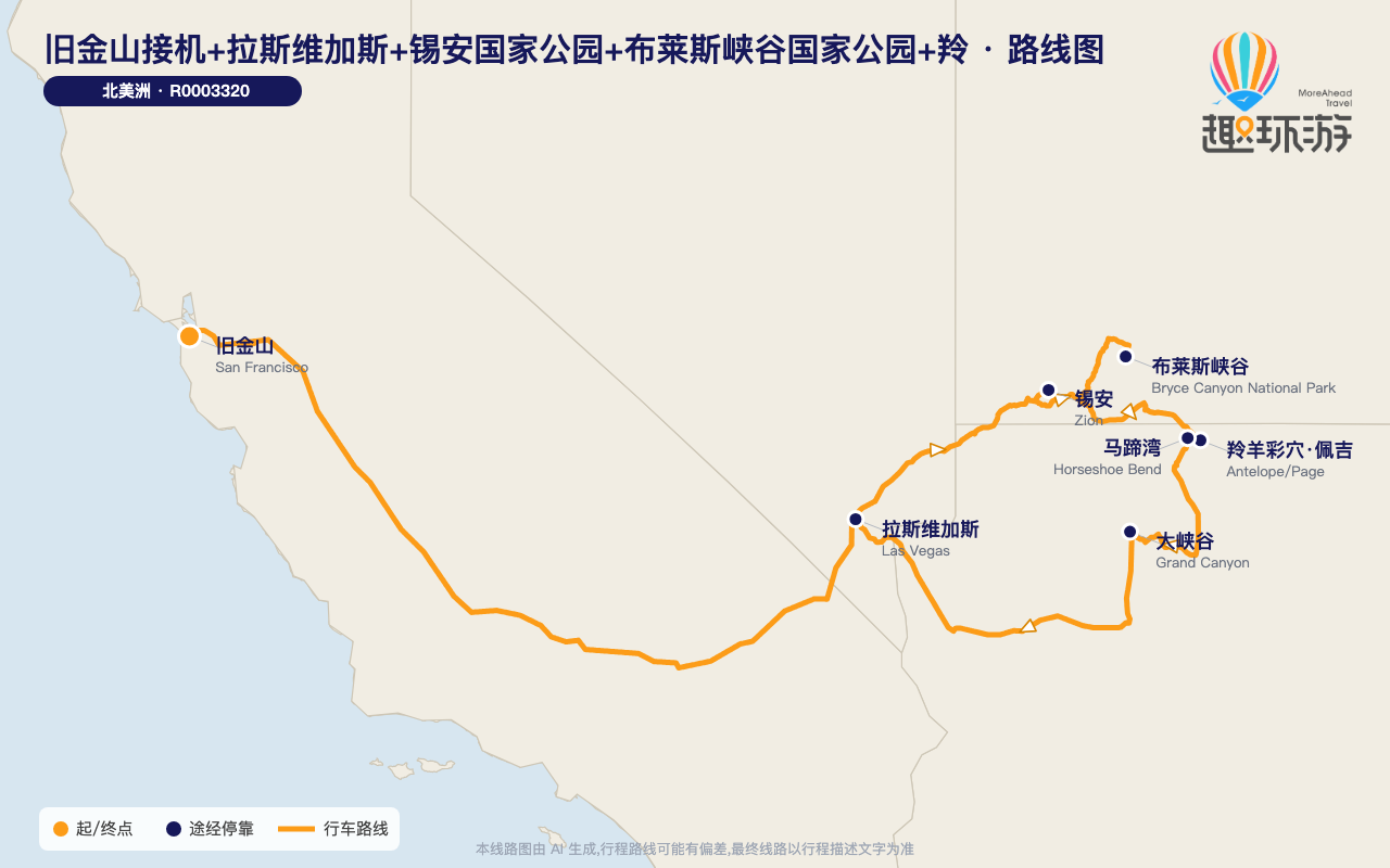 路线图 Route Map