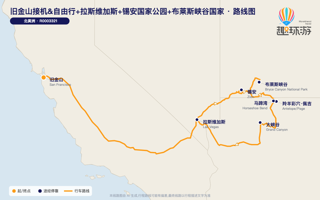 路线图 Route Map