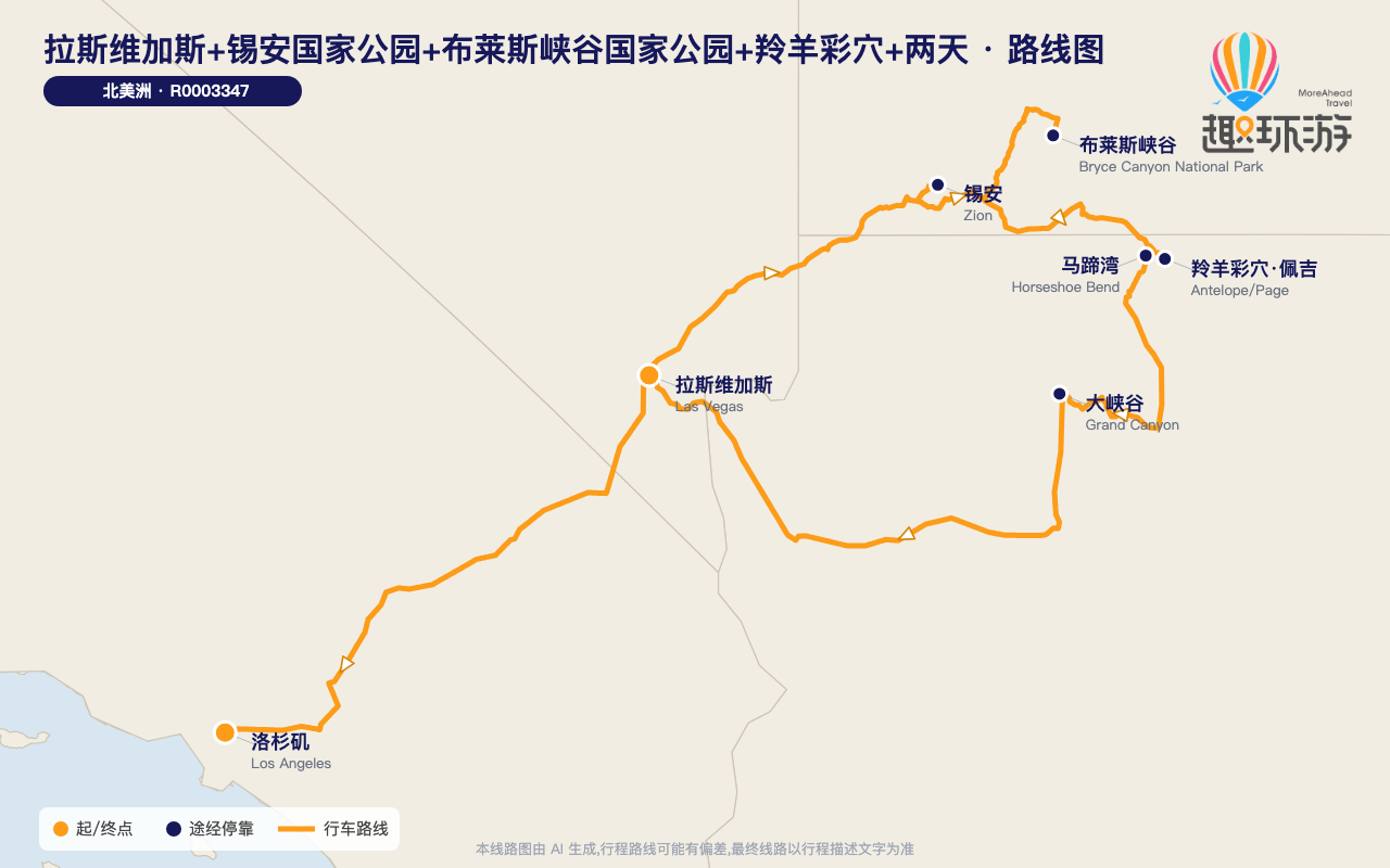 路线图 Route Map