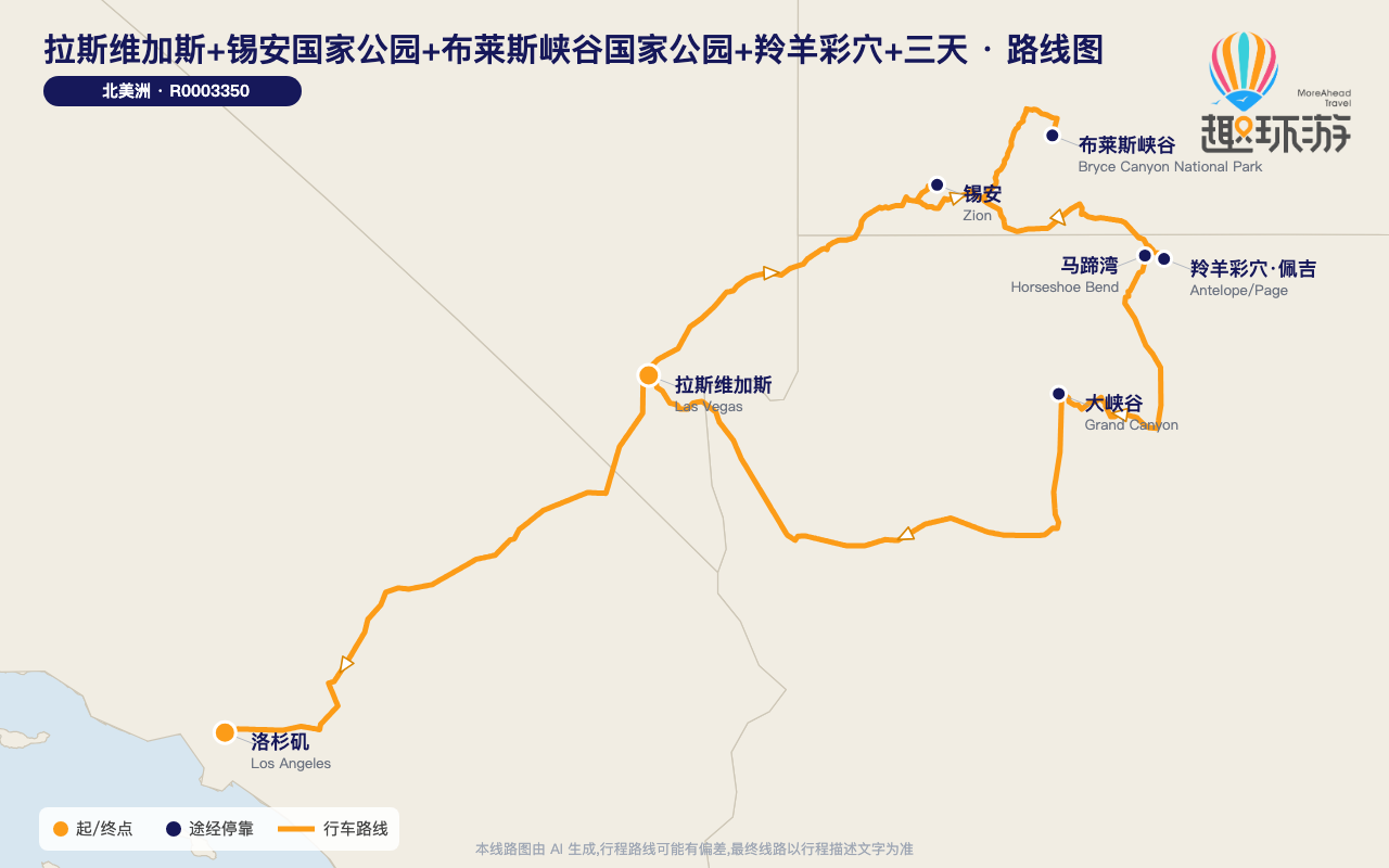 路线图 Route Map