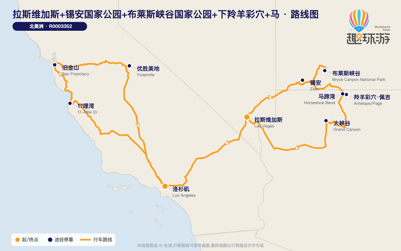 路线图 Route Map