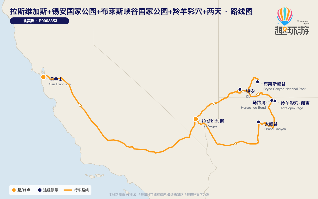 路线图 Route Map