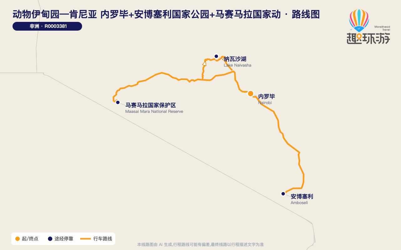 路线图 Route Map