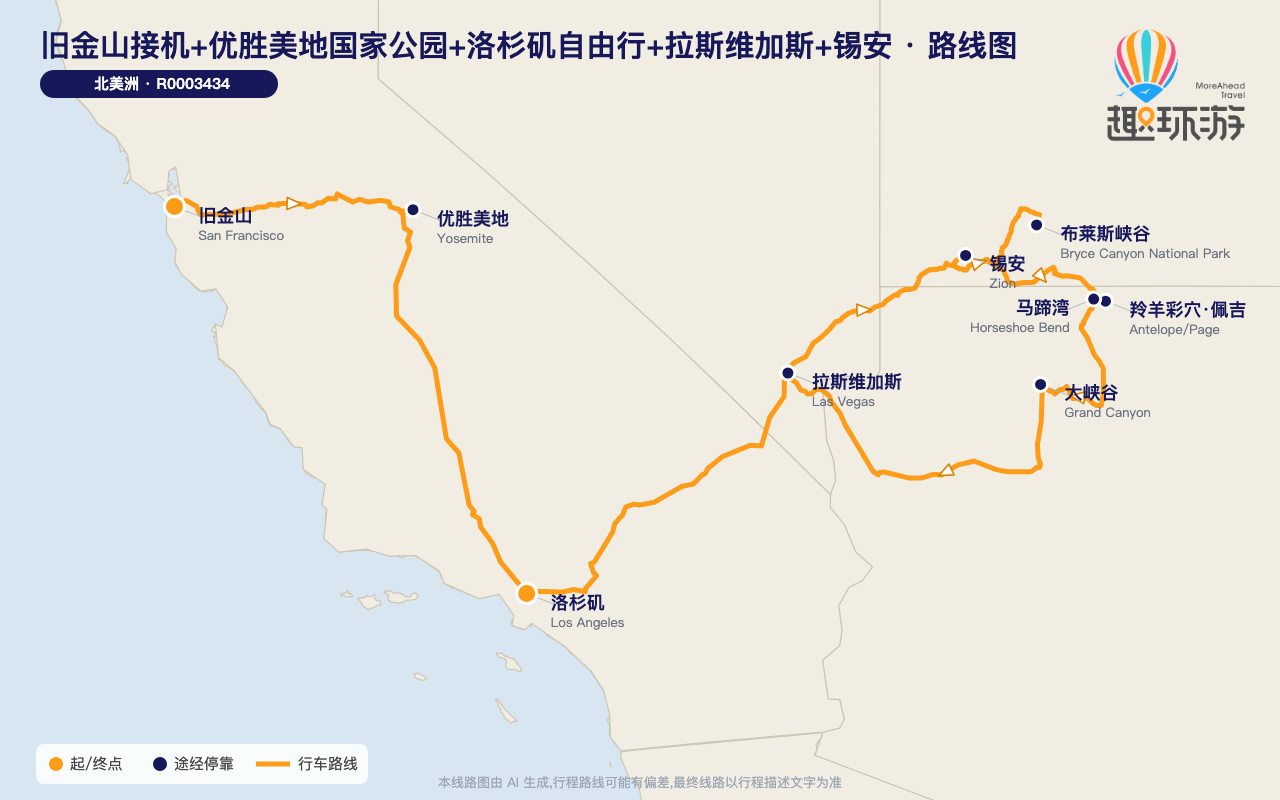 路线图 Route Map