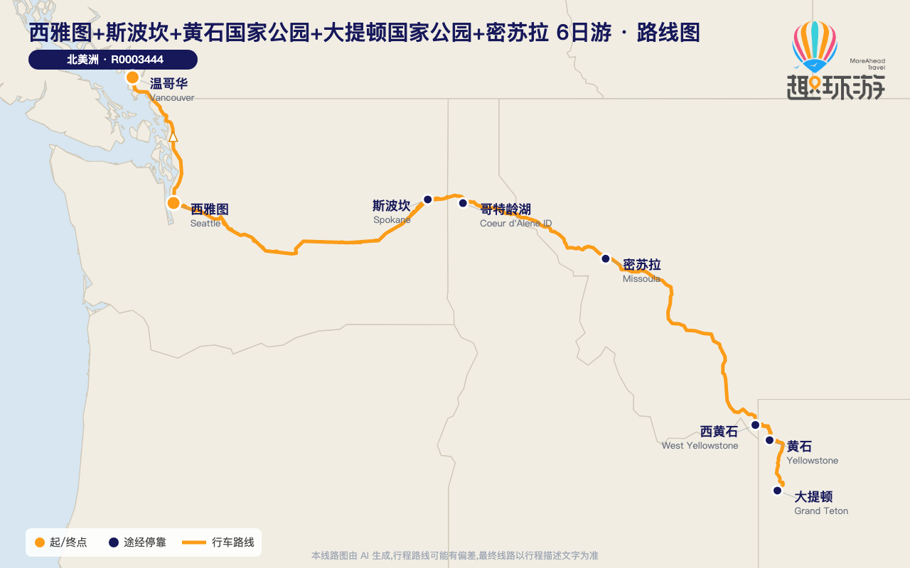 路线图 Route Map