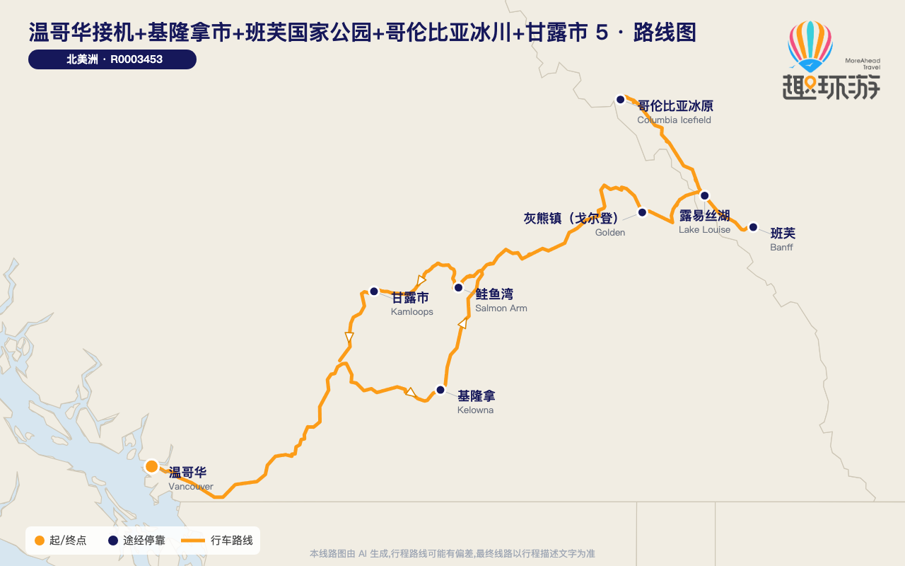 路线图 Route Map