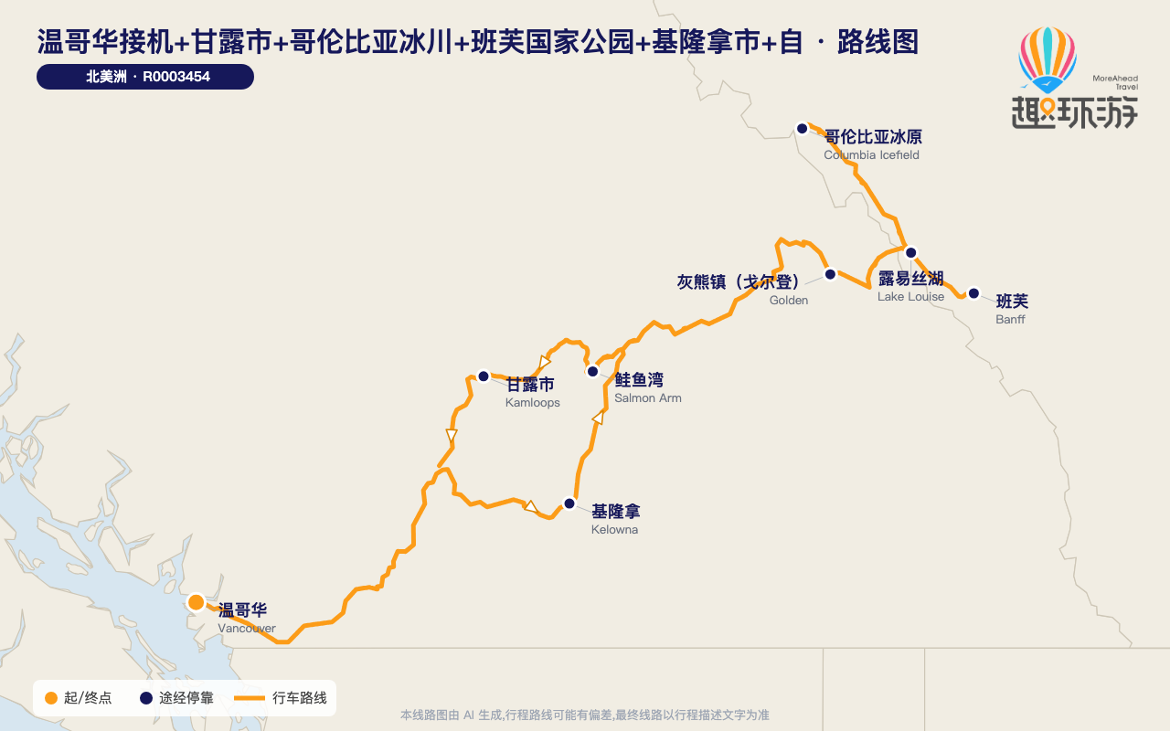 路线图 Route Map