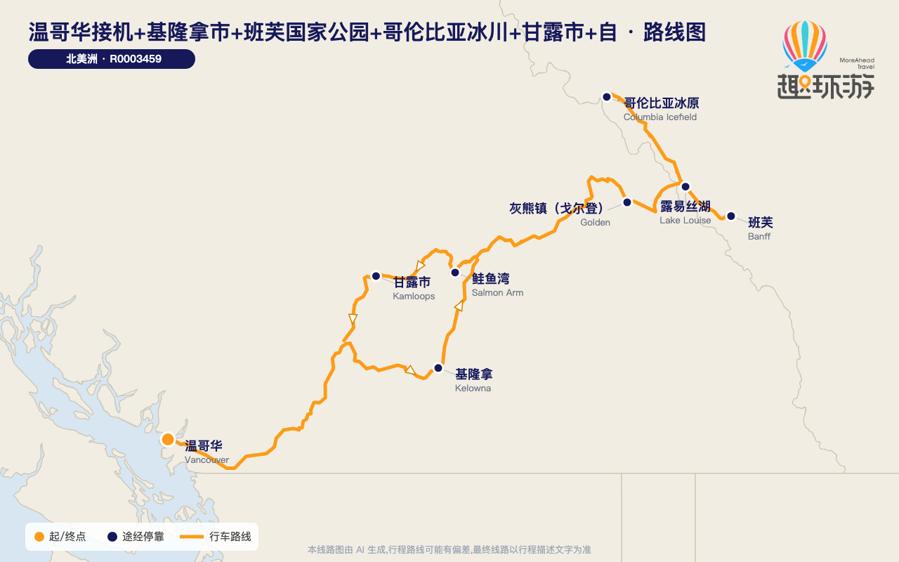 路线图 Route Map