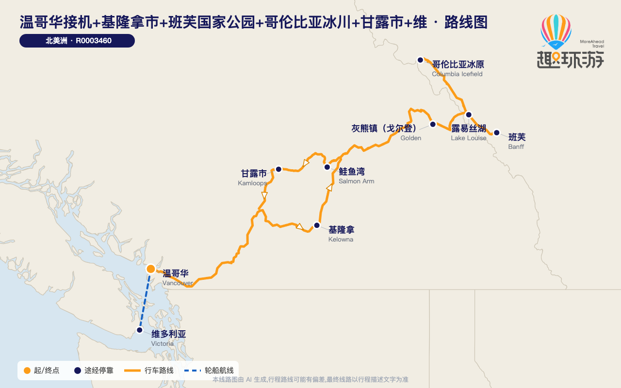 路线图 Route Map