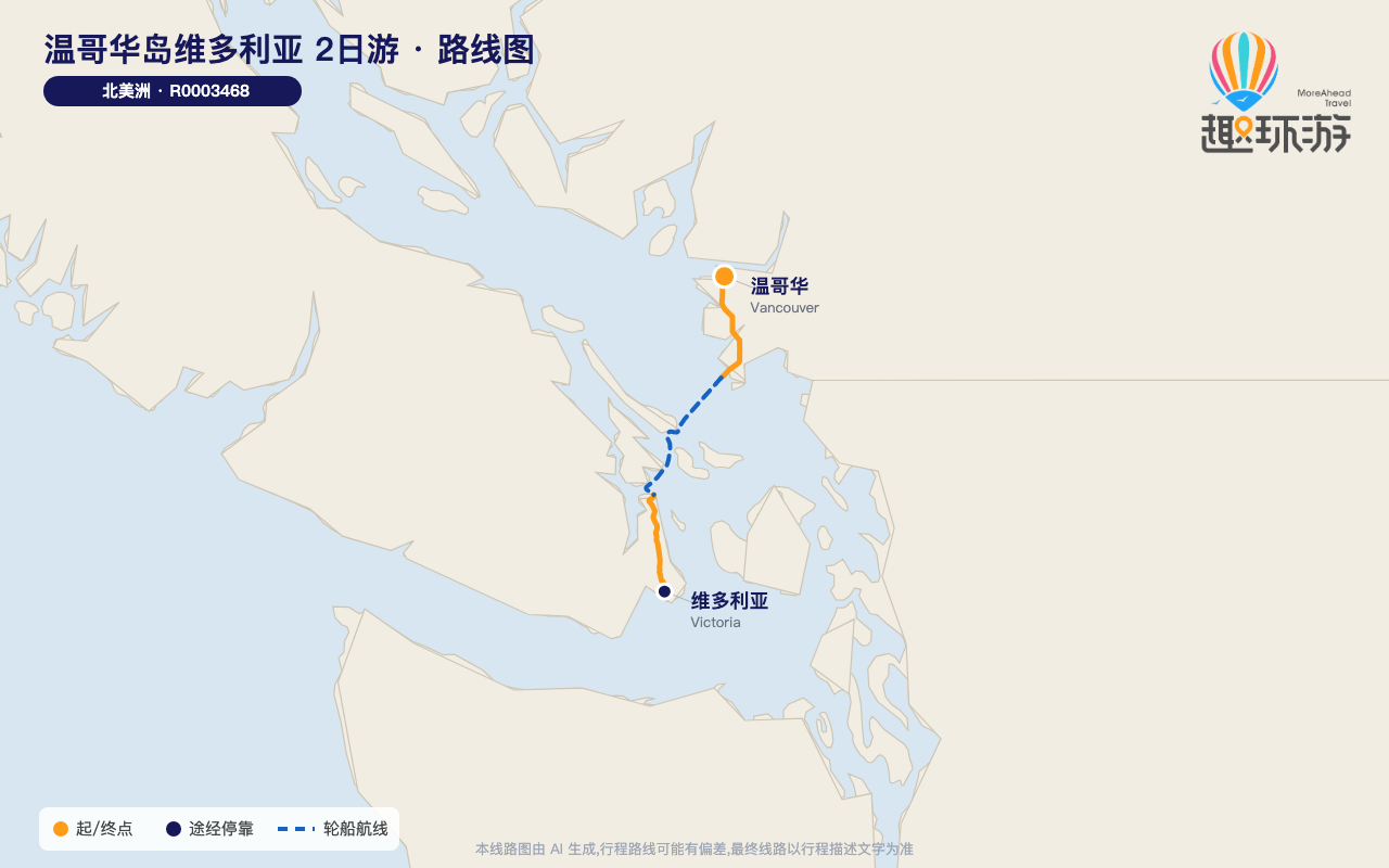 路线图 Route Map