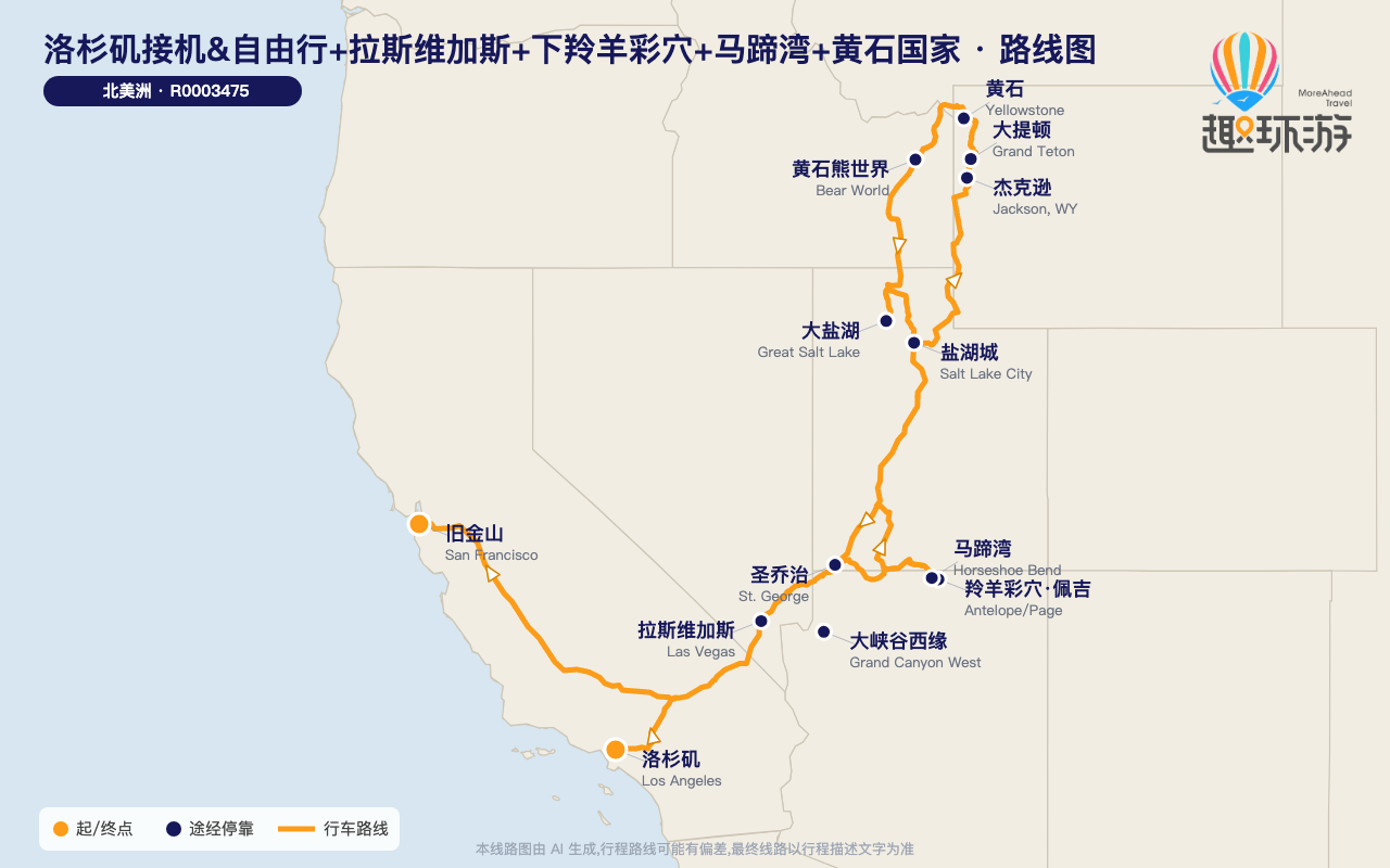 路线图 Route Map