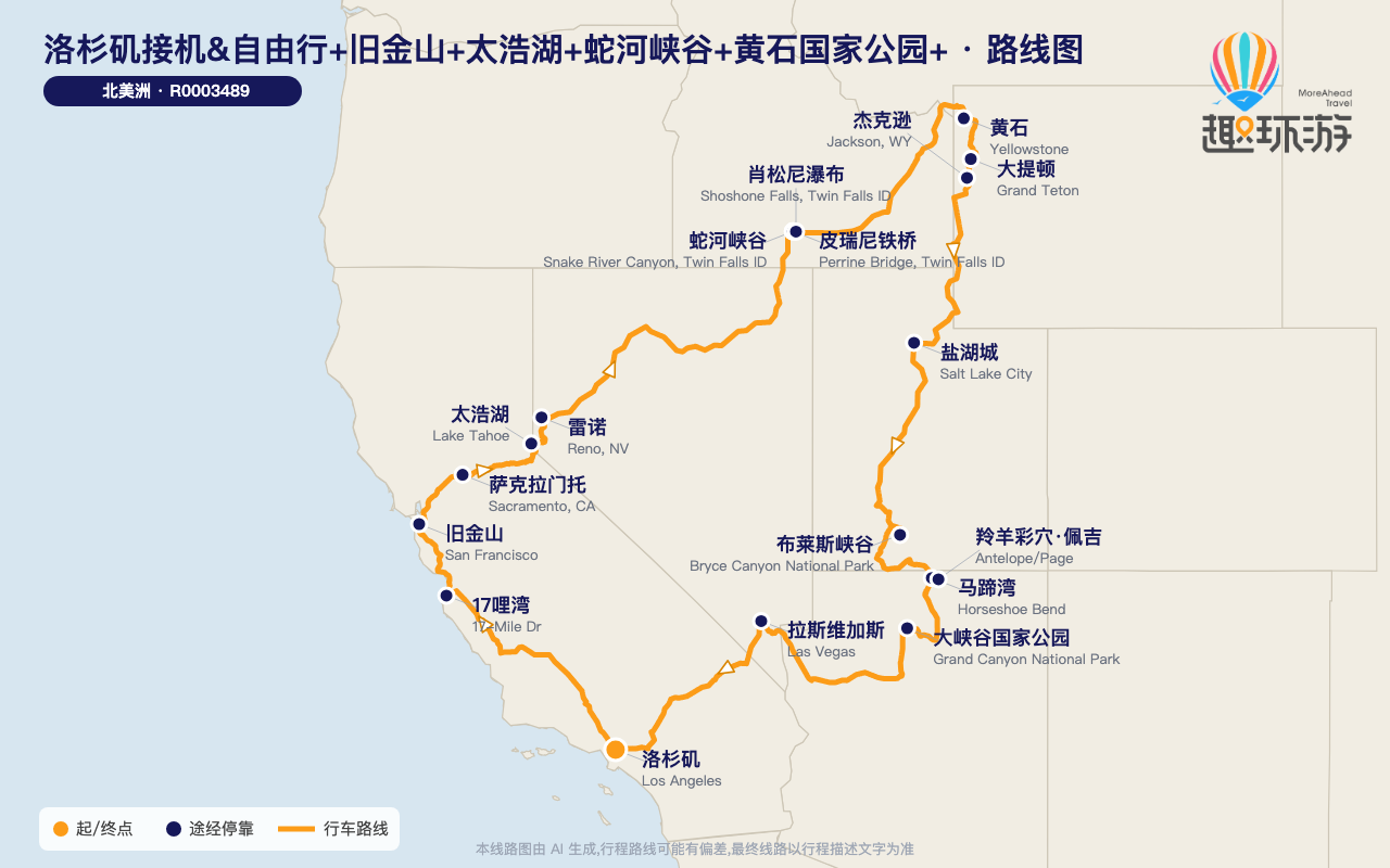 路线图 Route Map