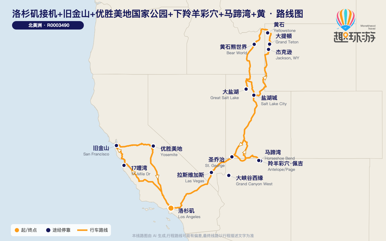 路线图 Route Map