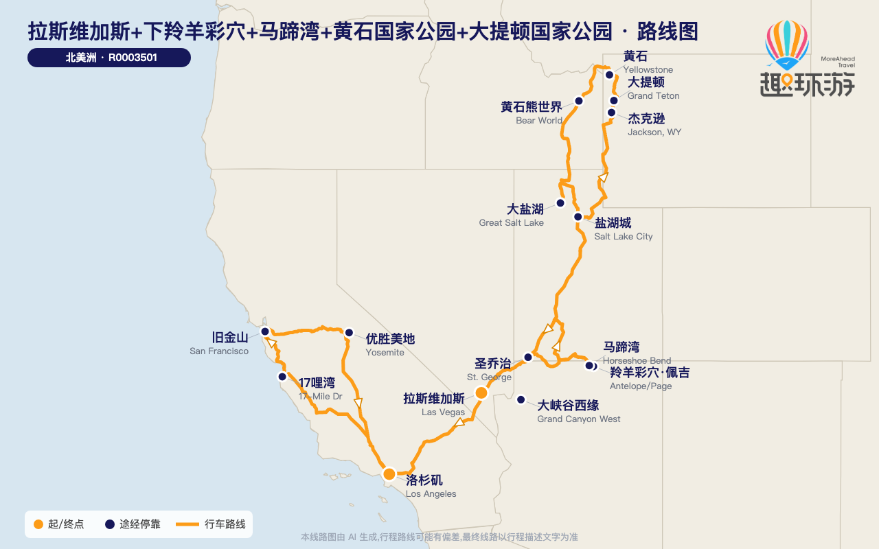 路线图 Route Map