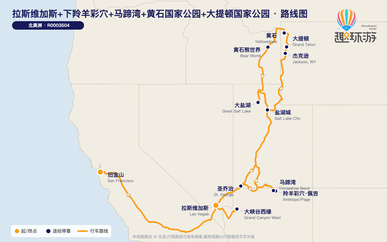 路线图 Route Map
