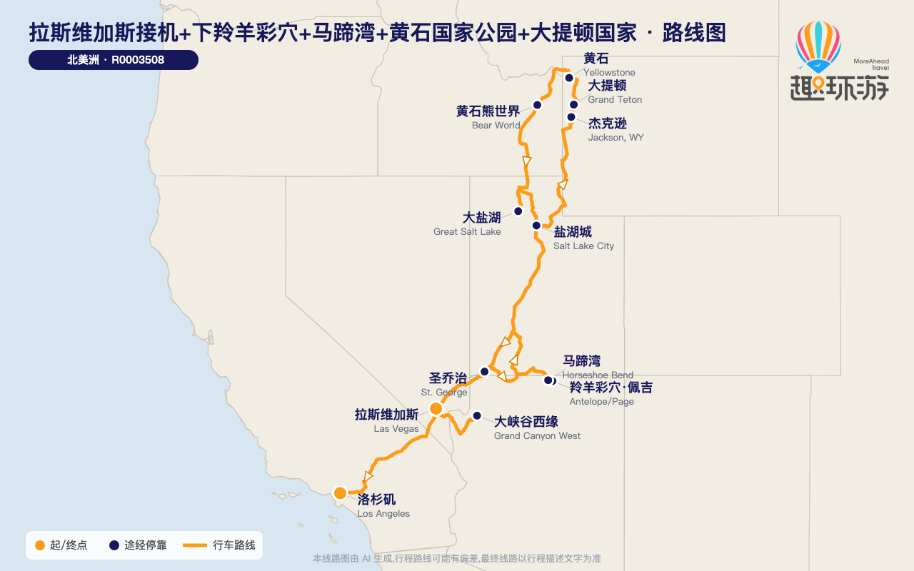 路线图 Route Map